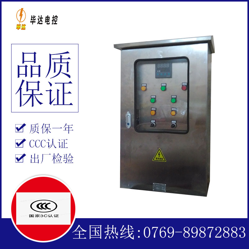 淮北路灯控制箱