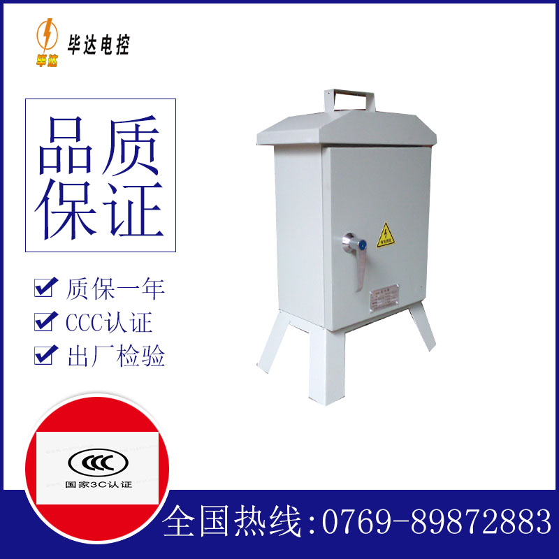 淮北临时控制箱