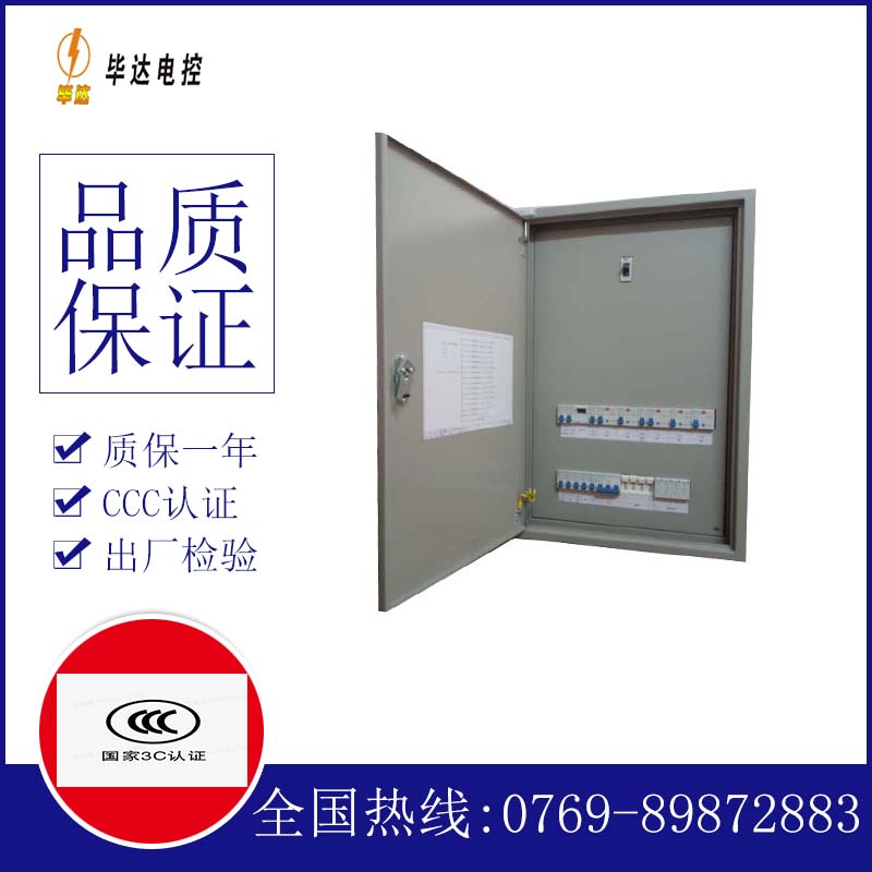 淮北成套控制箱